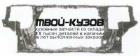 MZ32394-380 - СУППОРТ РАДИАТОРА (ТАЙВАНЬ) Mazda 323 BA седан (1994-1998)