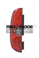 11-b756-a1-2b - ФОНАРЬ ЛЕВЫЙ ЗАДНИЙ в крыло (TYC) Fiat Doblo 2 (2010-)