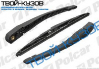 307 01-08 KOMBI ПОВОДОК ЗАДНИЙ С ЩЕТКОЙ СТЕКЛООЧИСТИТЕЛЯ (350ММ)ЗАДНИЙ