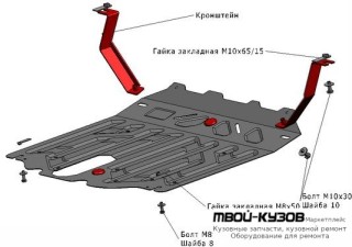 ЗАЩИТА ПОДДОНА ДВИГАТЕЛЯ + КПП , С КРЕПЛЕН , 2.2 , 2.4 , СТАЛЬН для KIA SORENTO (2013-)
