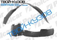 NEON 06.94-09.99 ЛОКЕР ПЕРЕДНИЙ ПРАВЫЙ