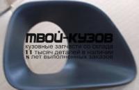 JPGCH10-191-R - НАКЛАДКА ПРОТИВОТУМАННОЙ ФАРЫ ПРАВАЯ (КИТАЙ) Jeep Grand Cherokee WK2 (2010-2012)