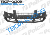 A4 04-08 БАМПЕР ПЕРЕДНИЙ