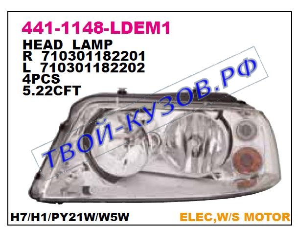 sharan фара левая (в сборе с электро корректором) внутри хром 441-1148L-LDEM1