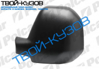 PARTNER/BERLINGO 08- КРЫШКА ЗЕРКАЛА ЛЕВАЯ ЧЕРНАЯ