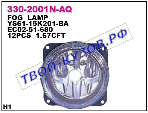 tribute фара противотум л=п 330-2001N-AQ