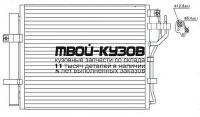 940219K - РАДИАТОР КОНДИЦИОНЕРА (КИТАЙ) Kia Picanto TA (2012-)