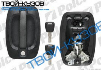 BOXER/JUMPER/ 06- РУЧКА ВНЕШНЯЯ ПЕРЕДНЕЙ ЛЕВОЙ ДВЕРИ (ВСТАВКА+2КЛЮЧА)