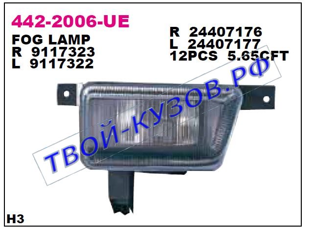 astra фара противотуманная левая 442-2006L-UE