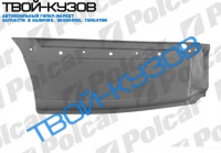 CRAFTER/SPRINTER 06- Р/К ЗАДН.ЛЕВОГО КРЫЛА ОТ АРКИ ДО БАМПЕРА ДЛ. БАЗА