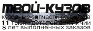 TYAUR07-990P - ЗАЩИТА ПОДДОНА ДВИГАТЕЛЯ (ТАЙВАНЬ) Toyota Auris (2007-)