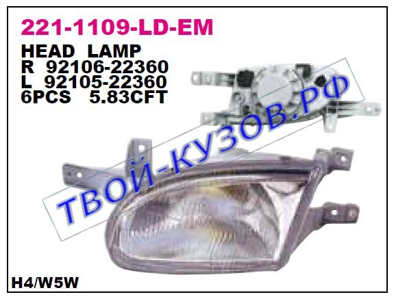 accent фара левая (под электро корректор) (4 дв) (5 дв) 221-1109L-LD-EM