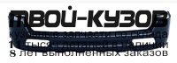 GWHVR05-640B - БАМПЕР ЗАДНИЙ (КИТАЙ) Great Wall Hover (2005-)