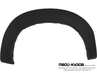 РАСШИРИТЕЛЬ КРЫЛА ПРАВАЯ СТОРОНА ЗАДНИЙ (КИТАЙ) для Toyota HILUX (2011-2015)