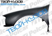 300M 99-04 КРЫЛО ПЕРЕДНЕЕ ЛЕВОЕ