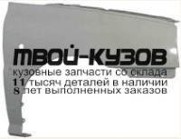 KARIO03-270-R - КРЫЛО ПЕРЕДНЕЕ ПРАВОЕ (ТАЙВАНЬ) Kia Rio 1 (2003-)