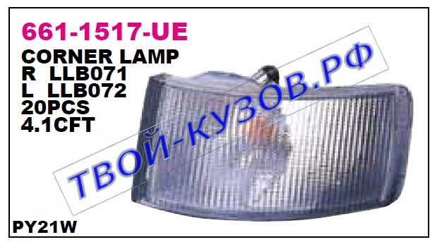 ducato {pg boxer/ ct jumper} указ.поворота угловой лев 661-1517L-UE