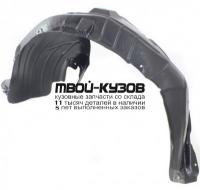 SBTRI06-300-L - ПОДКРЫЛОК ПЕРЕДНИЙ ЛЕВЫЙ (ТАЙВАНЬ) Subaru Tribeca (2006-)