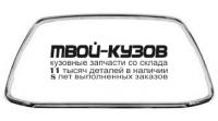 MBASX13-170 - МОЛДИНГ ПЕРЕДНЕГО БАМПЕРА (КИТАЙ) Mitsubishi ASX (2013-)