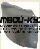 TY4RN89-200SG-R - БОКОВИНА ПЕРЕДНЕГО БАМПЕРА ПРАВАЯ (ТАЙВАНЬ) Toyota 4Runner 60 (1989-1991)