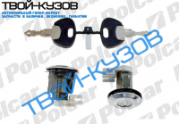 НАБОР ЗАМКОВ ДВЕРИ  (2 ВСТАВКИ+2 КЛЮЧА)