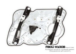 СТЕКЛОПОДЪЁМНИК ЛЕВАЯ СТОРОНА ПЕРЕД , БЕЗ МОТОР (КИТАЙ) для Skoda OCTAVIA (2004-2008), Skoda OCTAVIA (2008-2012)