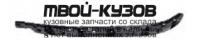 NNXTR15-9B0-L - КРЕПЛЕНИЕ ЗАДНЕГО БАМПЕРА ЛЕВОЕ (КИТАЙ) Nissan X-Trail T32 (2015-)