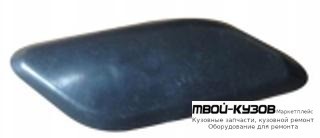 КРЫШКА ФОРСУНКИ ОМЫВАТЕЛЬЕЛЯ ФАРЫ ПРАВАЯ СТОРОНА (КИТАЙ) для Mazda 6 (2008-2012)