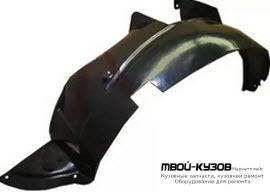 ПОДКРЫЛОК ПЕРЕДНИЙ КРЫЛА ЛЕВАЯ СТОРОНА (КИТАЙ) для Citroen BERLINGO / PEUGEOT PARTNER (01.2003-)