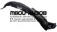 LXGX609-301-R - ПОДКРЫЛОК ПЕРЕДНЕГО КРЫЛА ПРАВЫЙ (КИТАЙ) Lexus GX 460 (2009-)