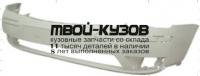FDMON03-161LG - БАМПЕР ПЕРЕДНИЙ (ТАЙВАНЬ) Ford Mondeo 3 (2003-)