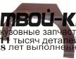 5050592 - РЕМОНТНАЯ АРКА КРЫЛА ПРАВАЯ задняя (ТАЙВАНЬ) Opel Astra F (1992-1997)
