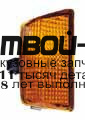 773-1519L-UE - УКАЗАТЕЛЬ ПОВОРОТА ЛЕВЫЙ (DEPO) Volvo FH (2002-2007)