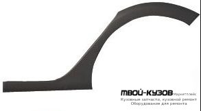 МОЛДИНГ АРКИ КРЫЛА ЛЕВАЯ СТОРОНА ЗАДНИЙ (ТАЙВАНЬ) для Renault LOGAN / SANDERO (2014-)
