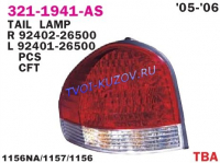 SANTA FE 05-06  ФОНАРЬ ЗАДНИЙ ПРАВЫЙ