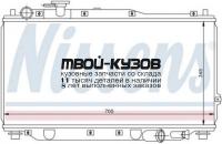 66604 - РАДИАТОР ОХЛАЖДЕНИЯ (NISSENS) Kia Sephia (2005-)