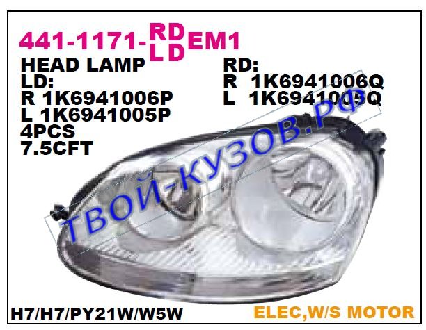 jetta фара левая (в сборе с электро корректором) 441-1171L-LDEM1