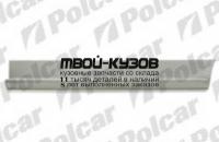 504041-4 - ПОРОГ ЛЕВЫЙ (Polcar) Mercedes Vito W639 (2003-)