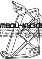 VV94091-991-L - КРЕПЛЕНИЕ РЕШЕТКИ ЛЕВОЕ (ТАЙВАНЬ) Volvo 940/960 (1991-1997)
