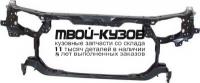 TYCAM00-380 - СУППОРТ РАДИАТОРА (ТАЙВАНЬ) Toyota Camry V20 (2000-2002)