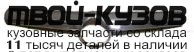 OPZAF05-120H - МОЛДИНГ РЕШЕТКИ РАДИАТОРА (ТАЙВАНЬ) Opel Zafira B (2005-)
