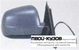 ЗЕРКАЛО ПРАВАЯ СТОРОНА ЭЛЕКТР С ПОДОГРЕВОМ (CONVEX) (ТАЙВАНЬ) для Volkswagen PASSAT B5 (11.1996 - 09.2000)