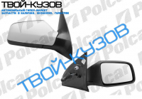 ASTRA 0398- ЗЕРКАЛО R МЕХАНИЧЕСКОЕ+СФЕРИЧЕСКОЕ ASTRA 0398- ЗЕРКАЛО R МЕХАНИЧЕСКОЕ+СФЕРИЧЕСКОЕ