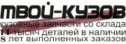 2530011 - ПОРОГ ЛЕВЫЙ (KLOKKERHOLM) Ford Escort (1991-1995)