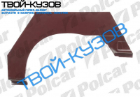 ACCENT 94-00 3-ДВЕРИ АРКА ЗАДНЯЯ ПРАВАЯ