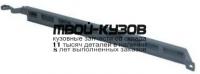 MD14092-130-L - МОЛДИНГ ПОД ФАРУ ЛЕВЫЙ (ТАЙВАНЬ) Mercedes W140 (1992-1998)