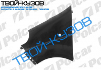 PRIMASTAR 02-/VIVARO/TRAFIC 01-06 КРЫЛО ПЕРЕДНЕЕ ПРАВОЕ