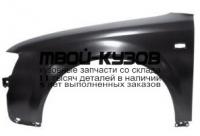 AI0A401-270-L - КРЫЛО ПЕРЕДНЕЕ ЛЕВОЕ (ТАЙВАНЬ) Audi A4 B6 (2001-)