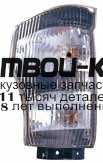 213-1530LWA - УКАЗАТЕЛЬ ПОВОРОТА ЛЕВЫЙ (DEPO) Isuzu Elf (2003-2006)