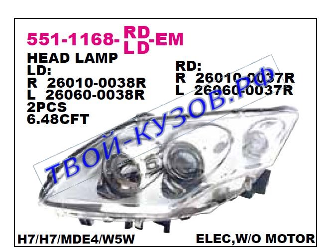 laguna фара правая линзован (под электро корректор) 551-1168R-LD-EM